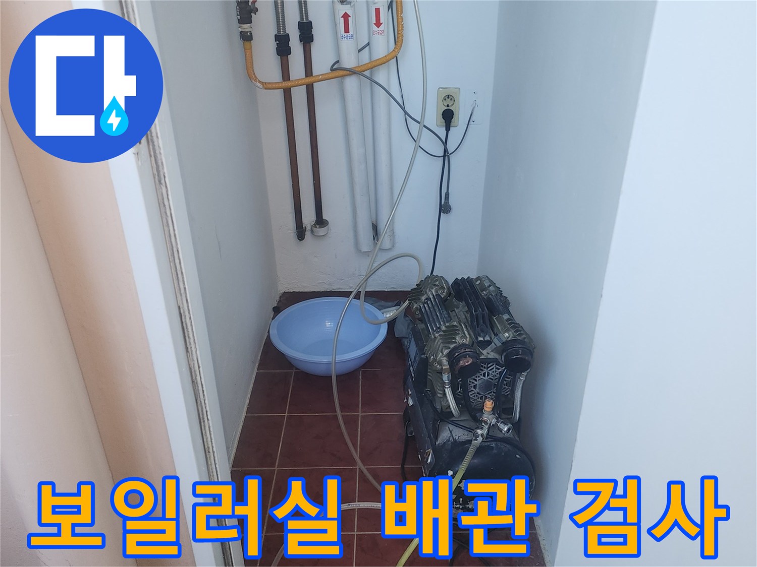 배관에-공기를-주입하여-누설을-찾는-공압테스트-장비