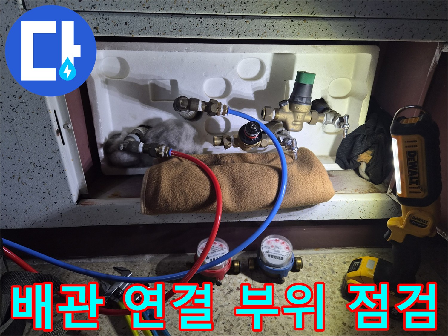계량기와 연결된 금속 배관 및 밸브 장치 근접 촬영
