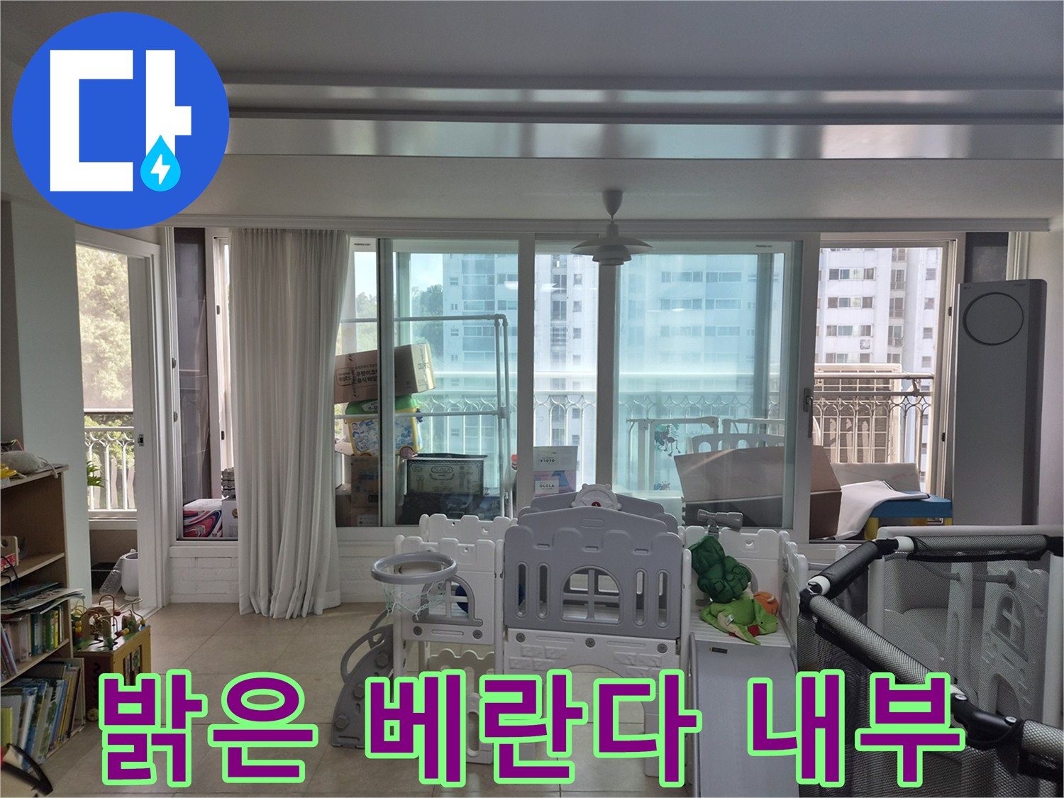화성 병점동 아파트 거실과 연결된 베란다창문 모습