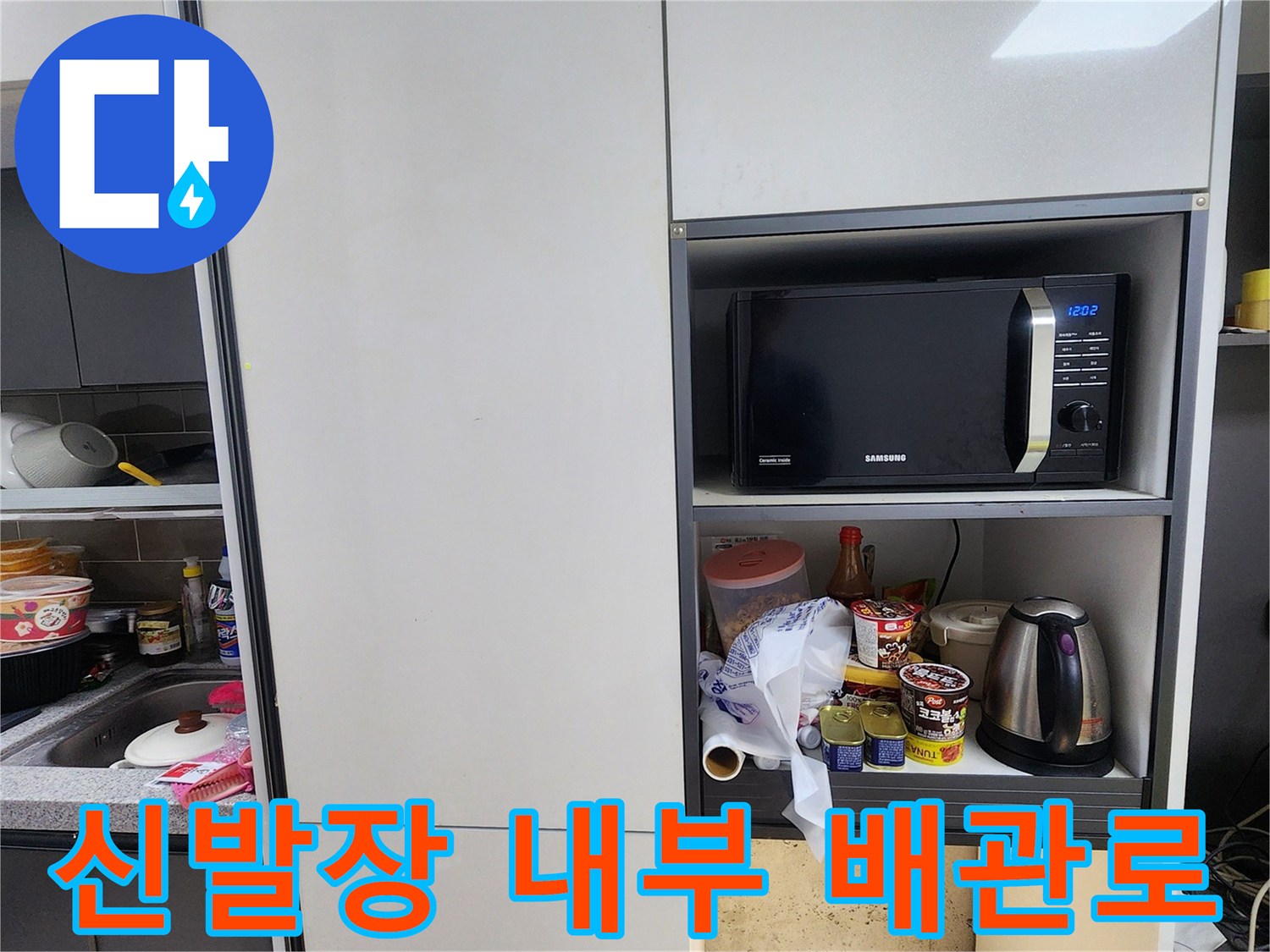 가구-내부의-배관-통로와-수납공간-모습