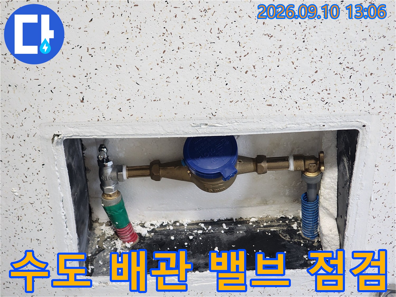 파란색 수도 밸브와 연결된-매립 배관 부속 모습