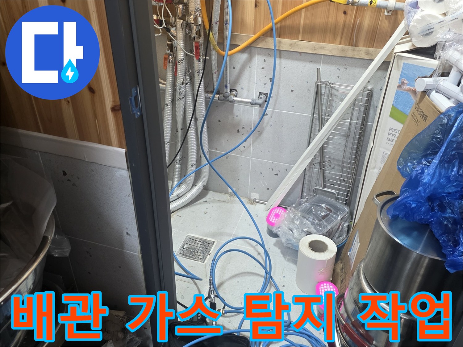 누수-발견을-위한-배관-압력-테스트-호스-연결-상태