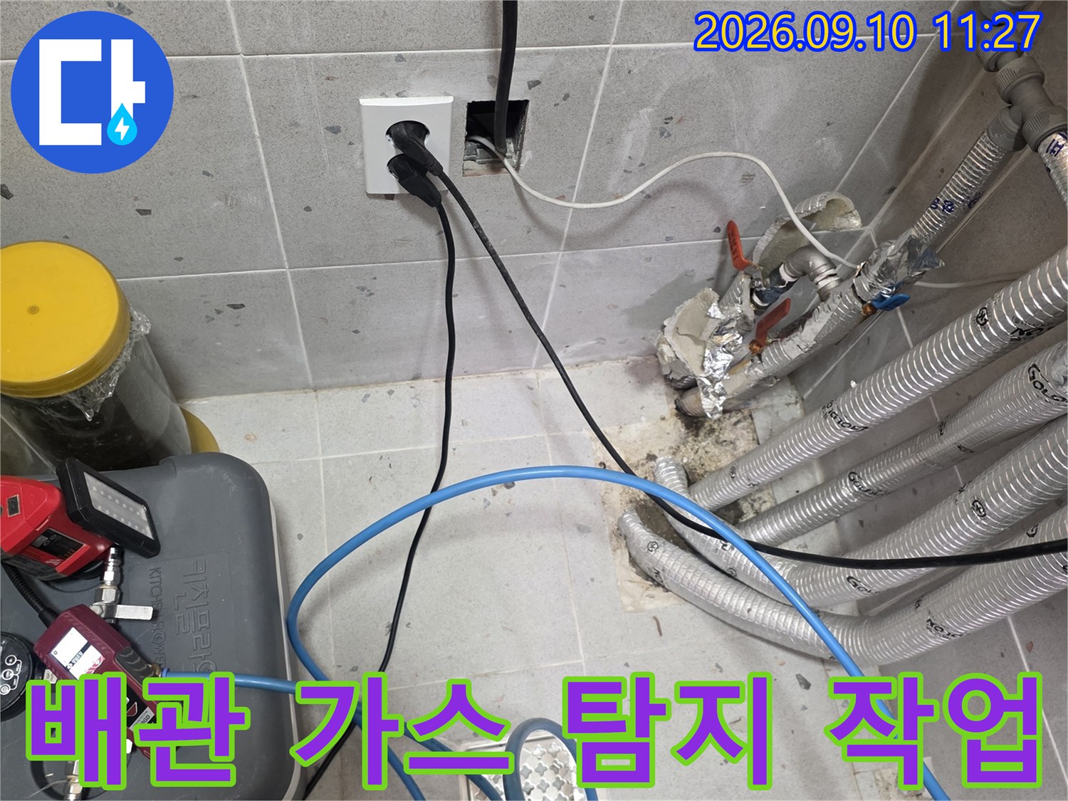 춘천 서면 현장에서 진행 중인 배관 누수 가스 탐지 과정
