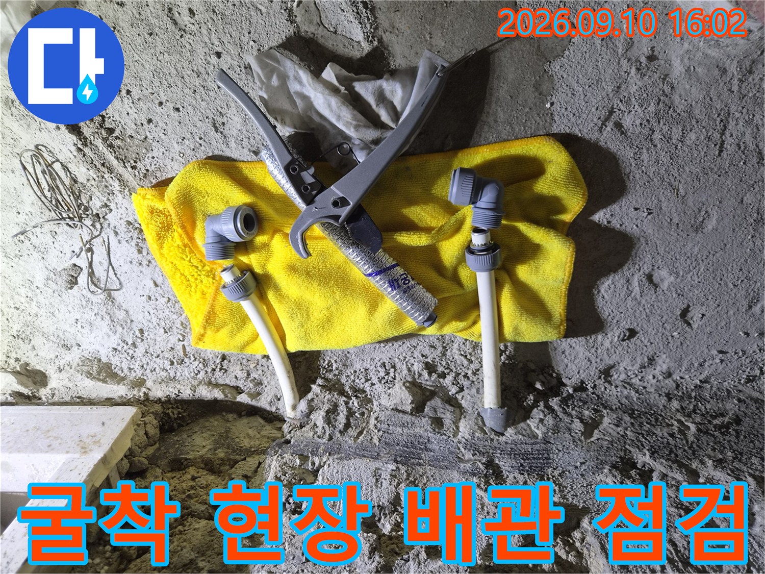 공사 중인 바닥에-놓여진 배관 자재와-측정 장비