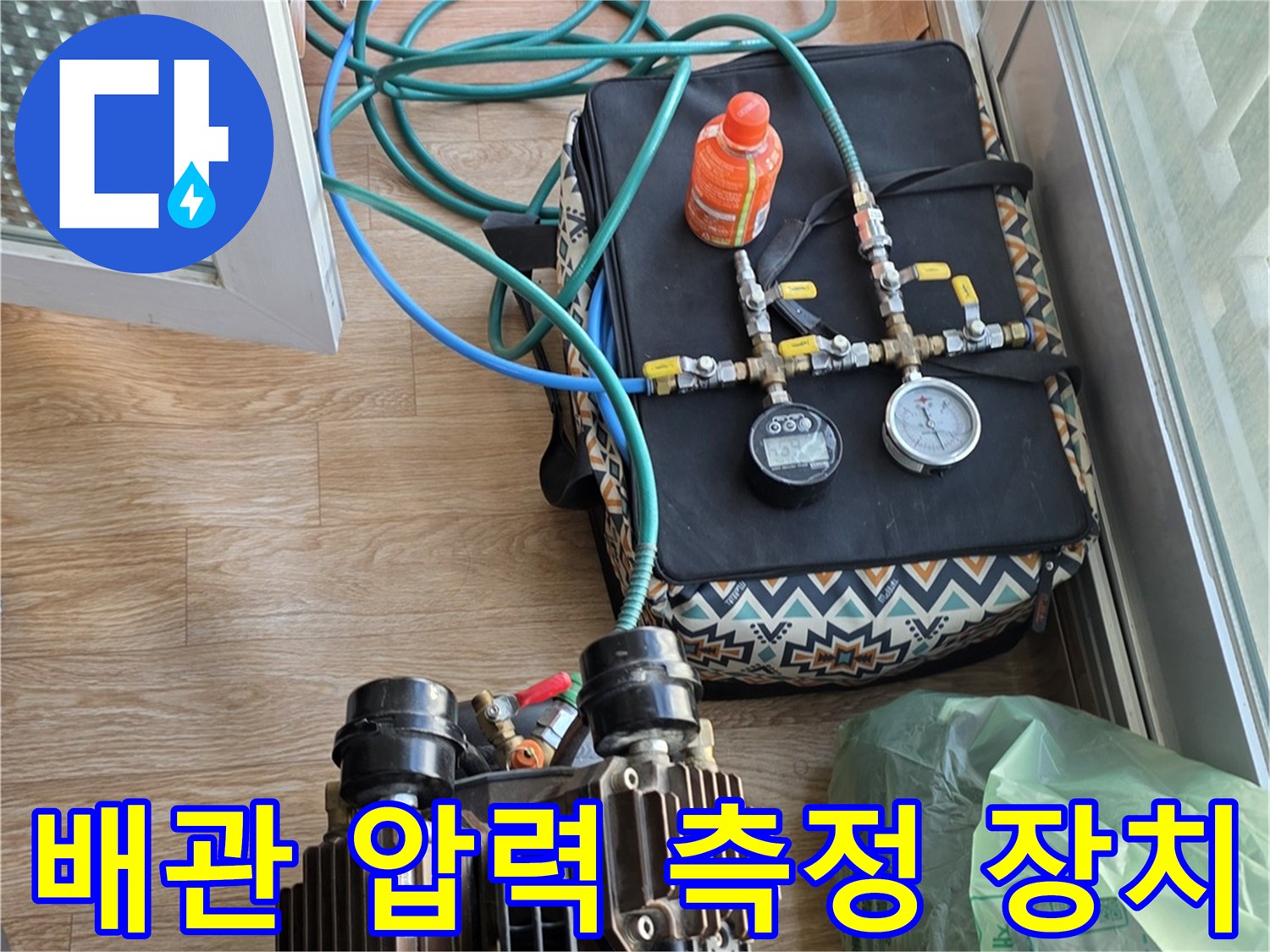 누수 여부를-판단하기 위한 수압 측정용 게이지 세트