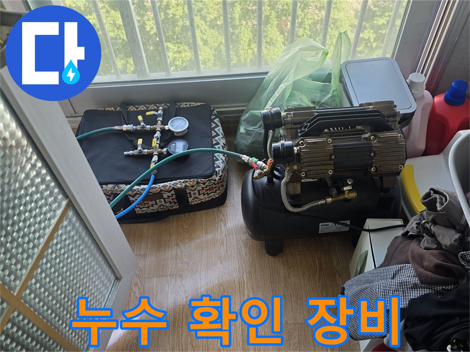 배관-압력 검사를 위한 압력계와 연결 호스 세팅 상태