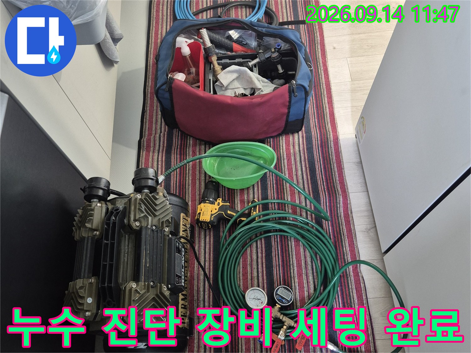 누수 탐지를 위해 현장에 준비된 공기압 테스트용 압력계와 호스들