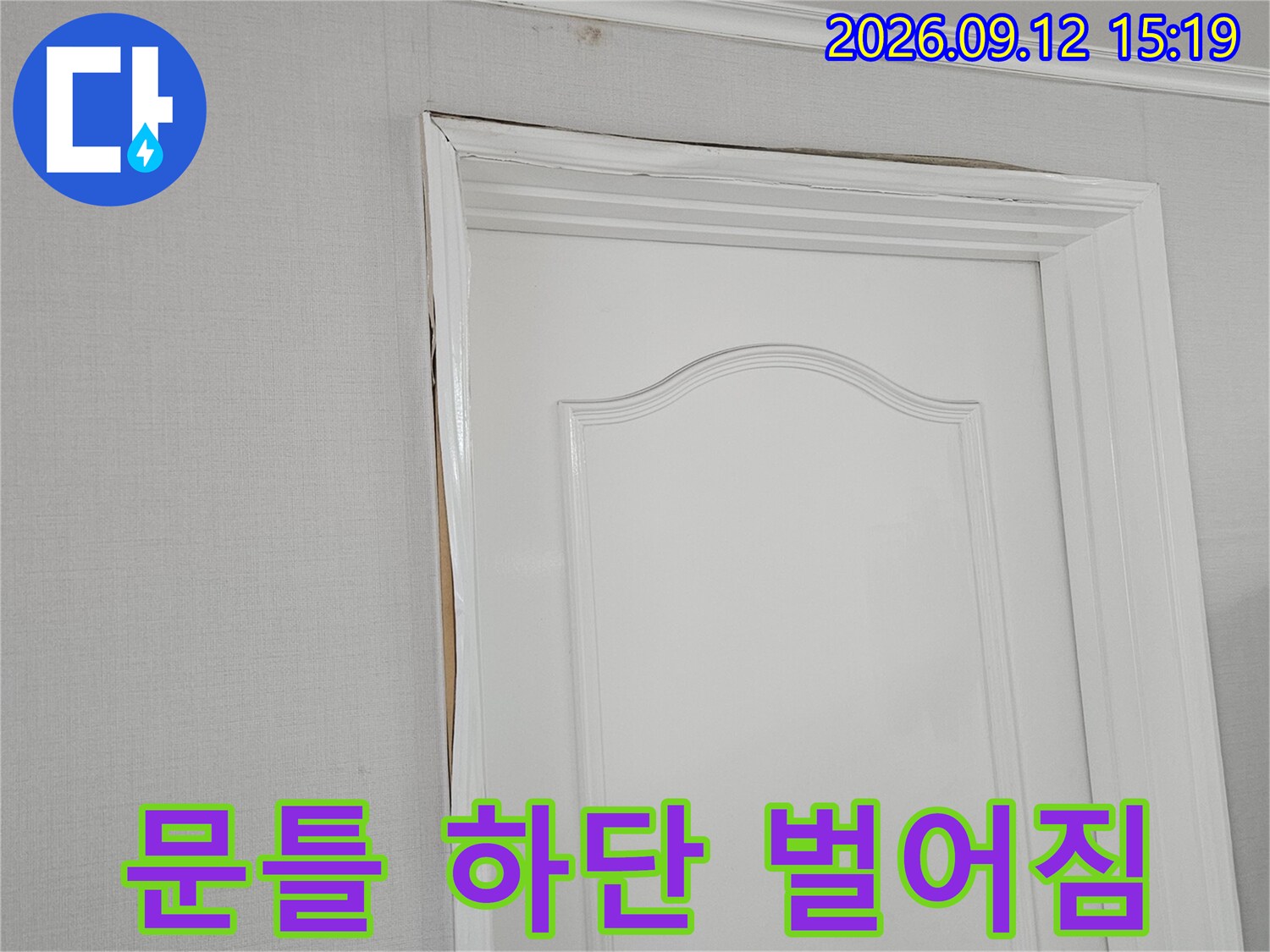 습기로 인해 문틀 마감재가 들뜬 현장 사진입니다.