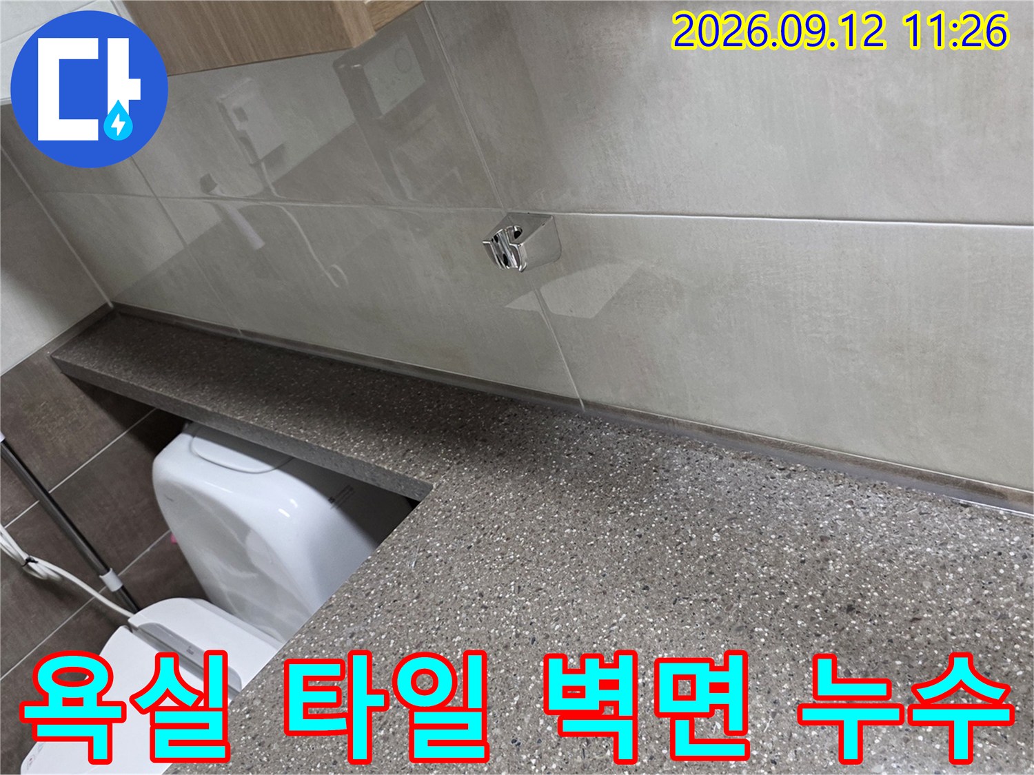 세면대 뒤쪽 타일 벽면과 상판의 연결 부위 상세 이미지