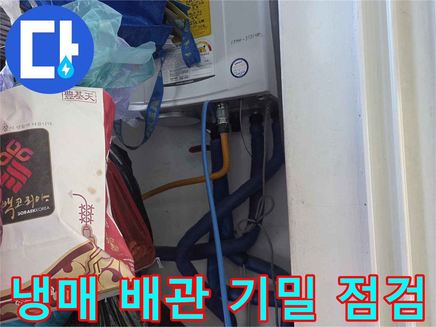 실외기-배관-연결부의-누설을-찾기위한-압력-테스트-장비