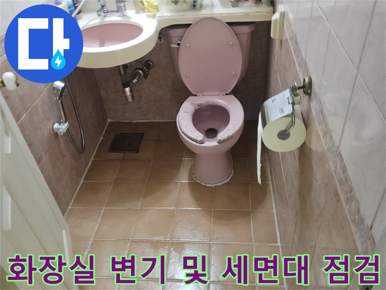 공릉동 화장실의 변기와 세면대 주변 타일 마감 상태