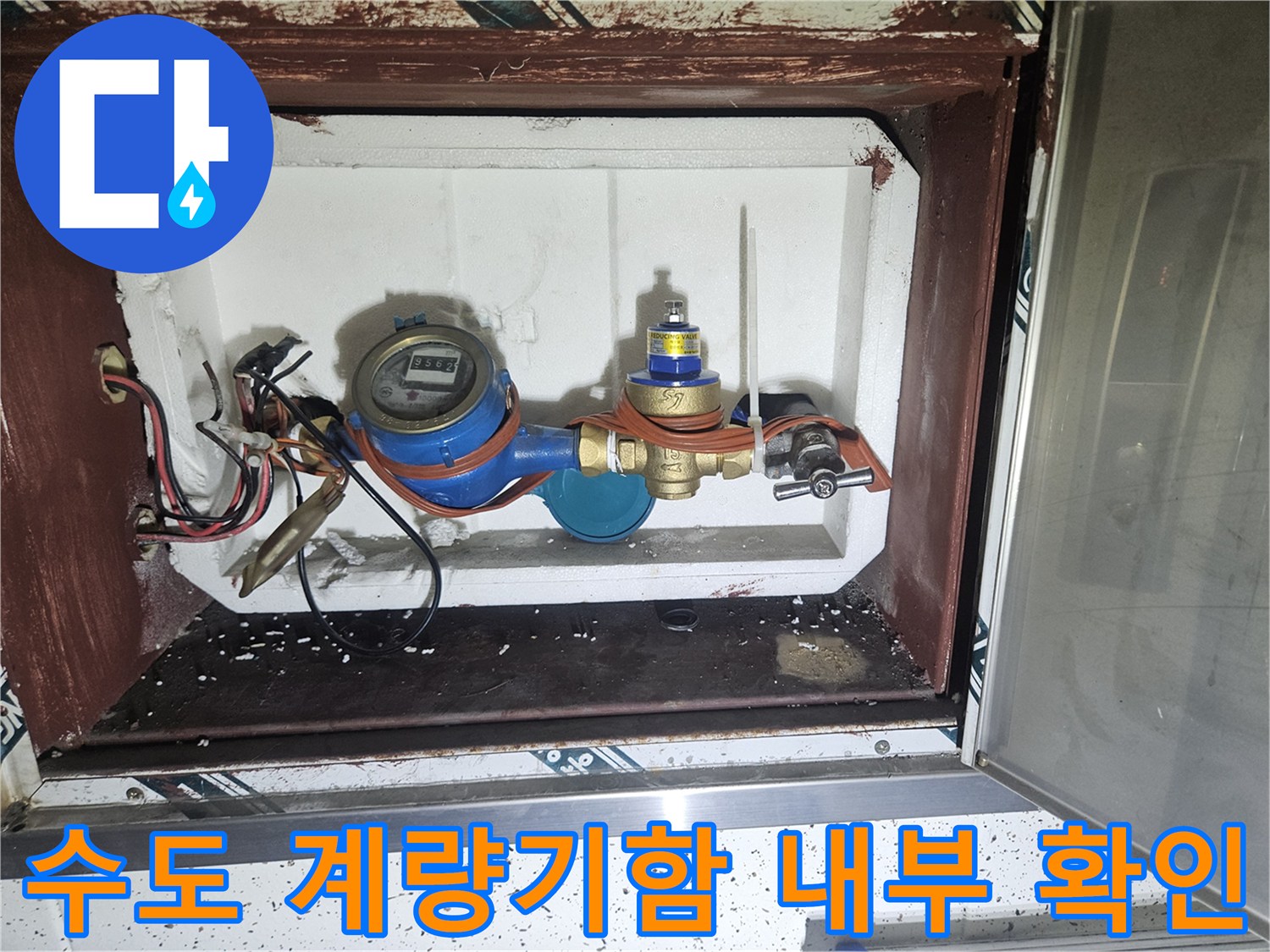 수도-계량기-및-밸브-장치의-근접-촬영