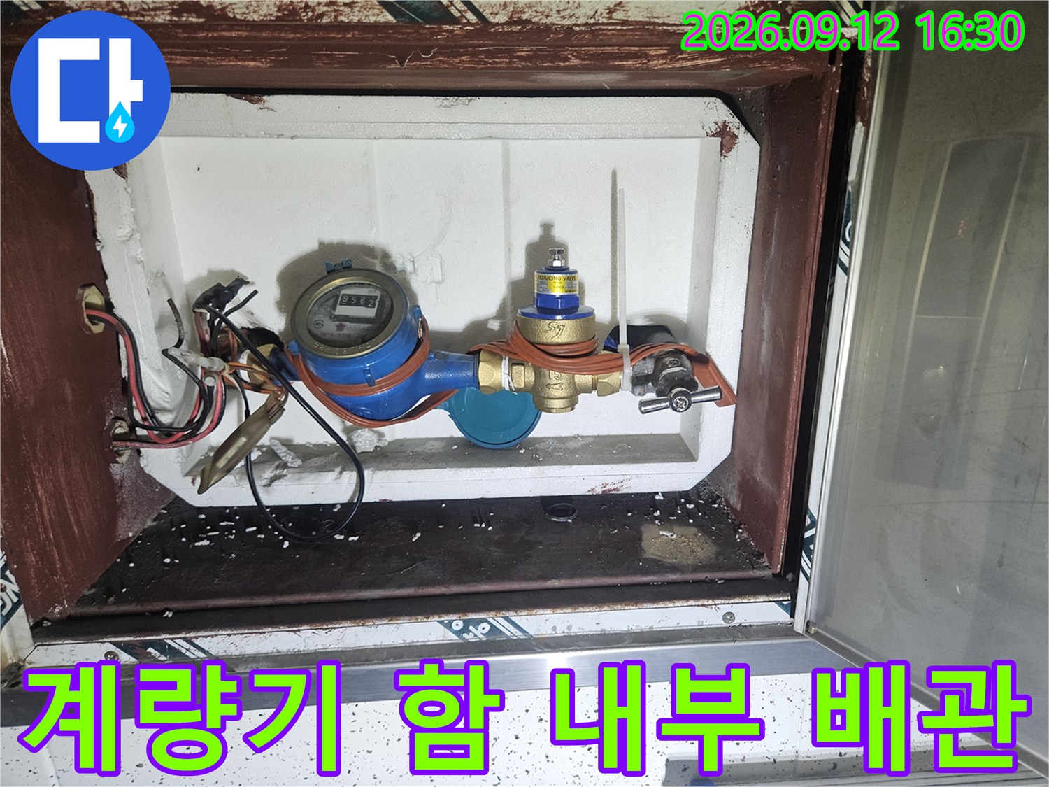 수도 계량기와 연결된 배관 및 밸브의 노후 상태를 촬영한 이미지입니다.