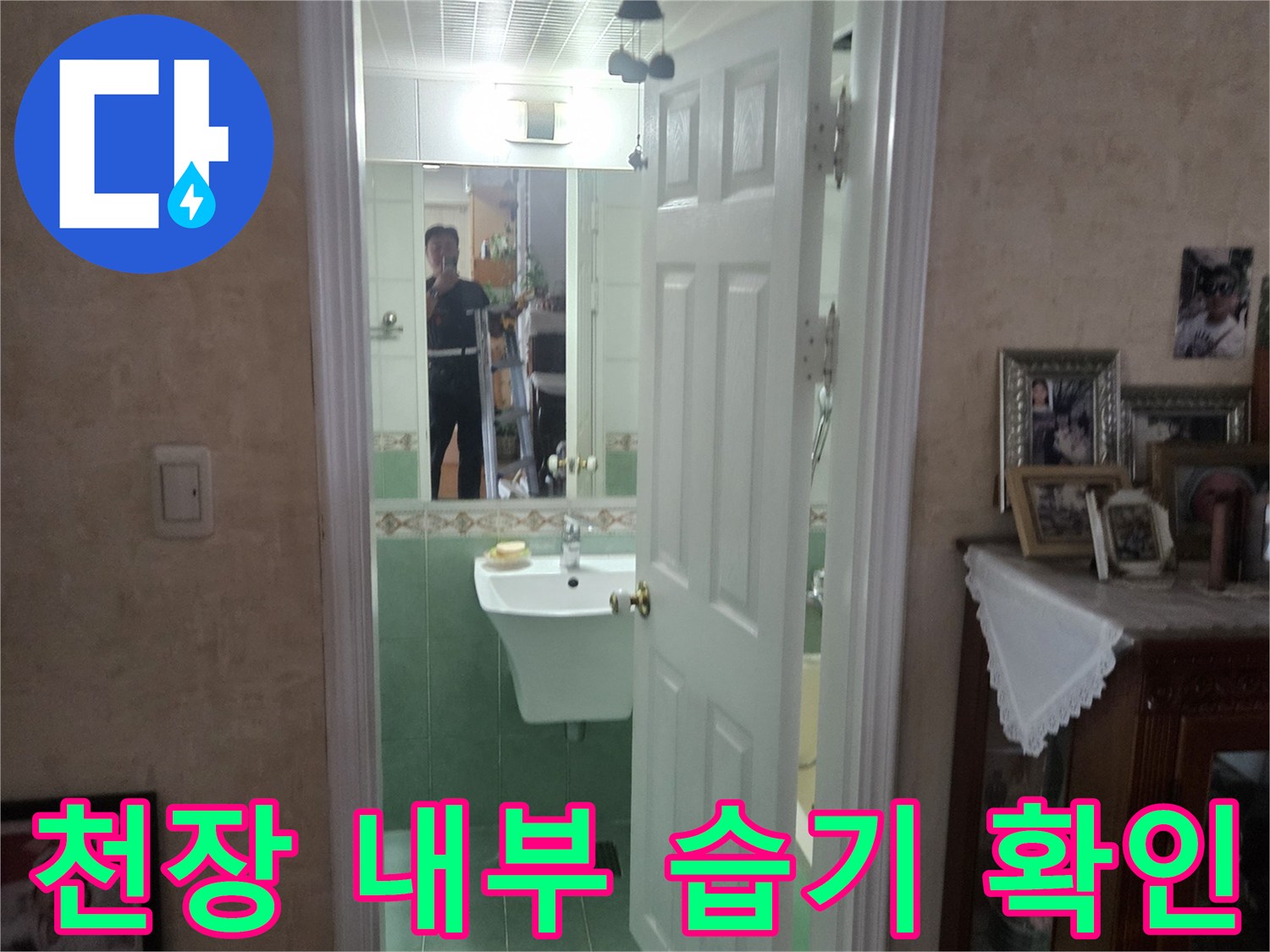 욕실 천장 점검구 내부의 배관 및 콘크리트 슬래브 상태 사진