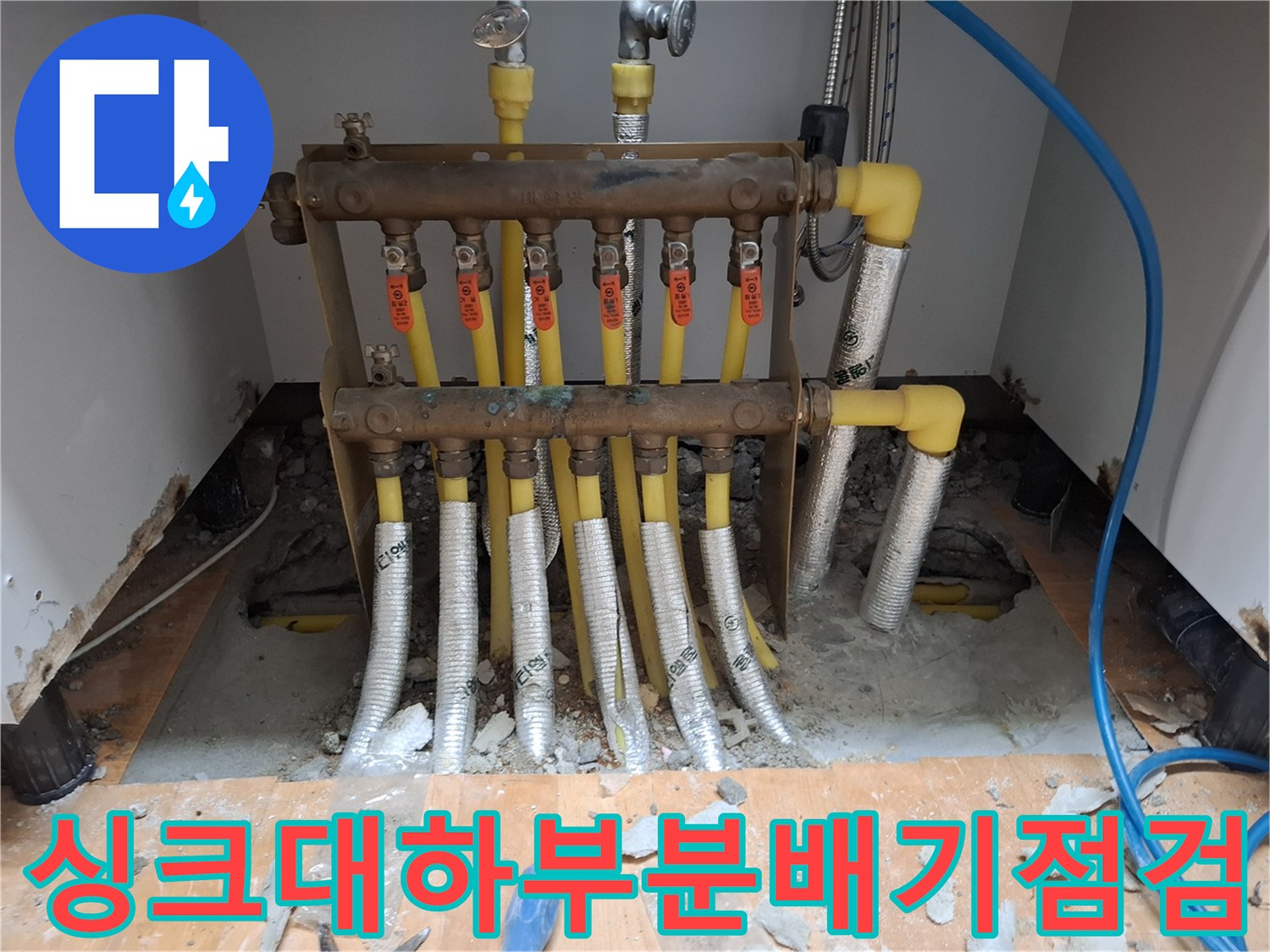 난방 배관의 분배기 밸브와 연결 부위 상세 사진입니다.