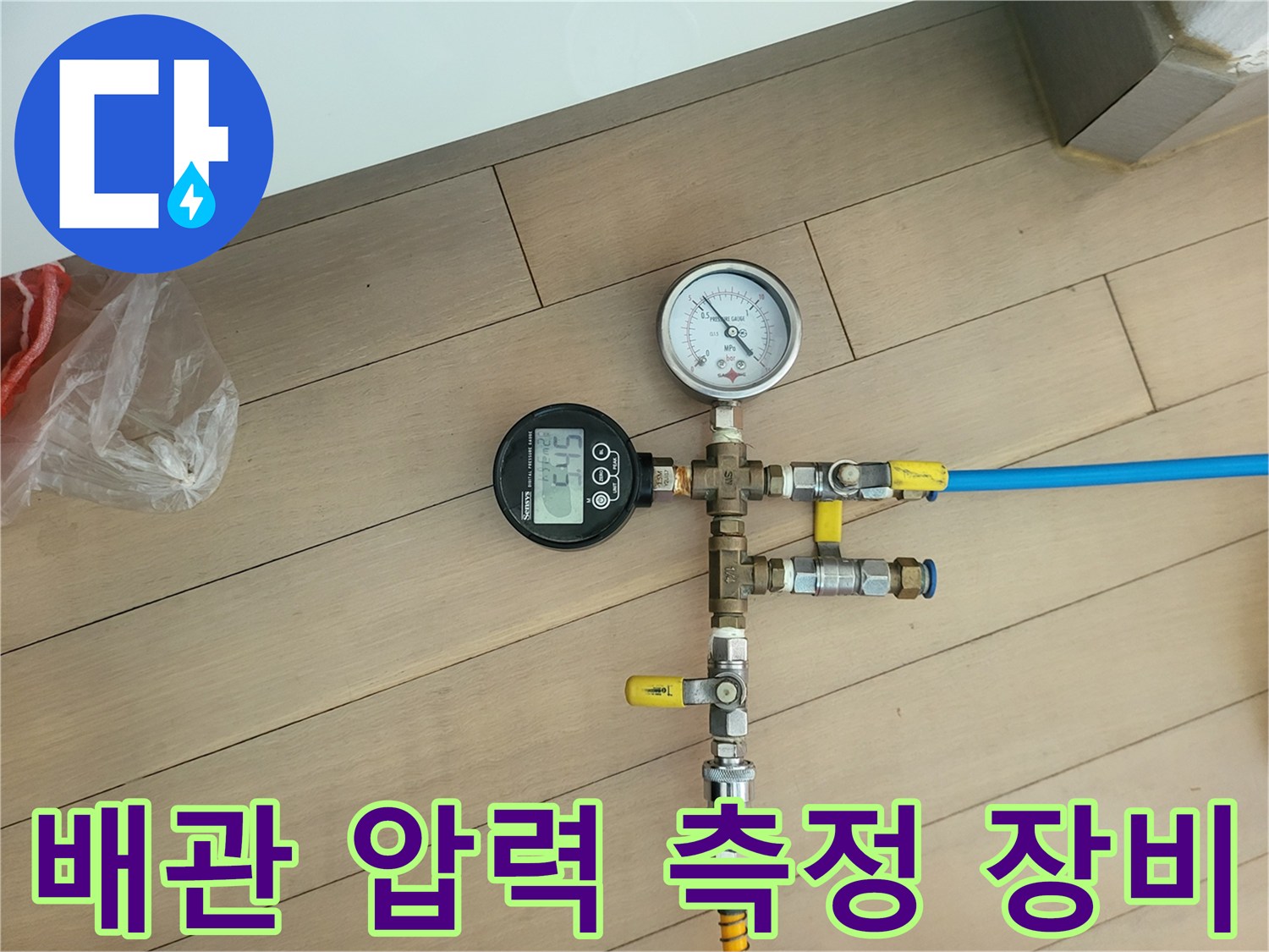 배관에 연결된 공압 테스트용 게이지와 호스