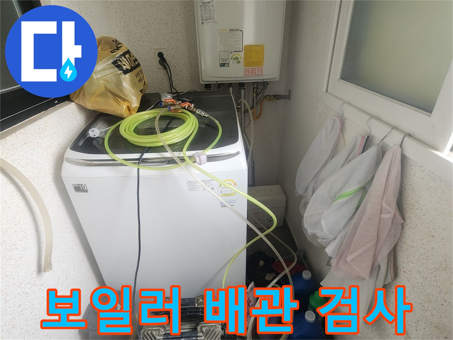 보일러-연결-배관에-공압-측정-장비를-설치한-상태