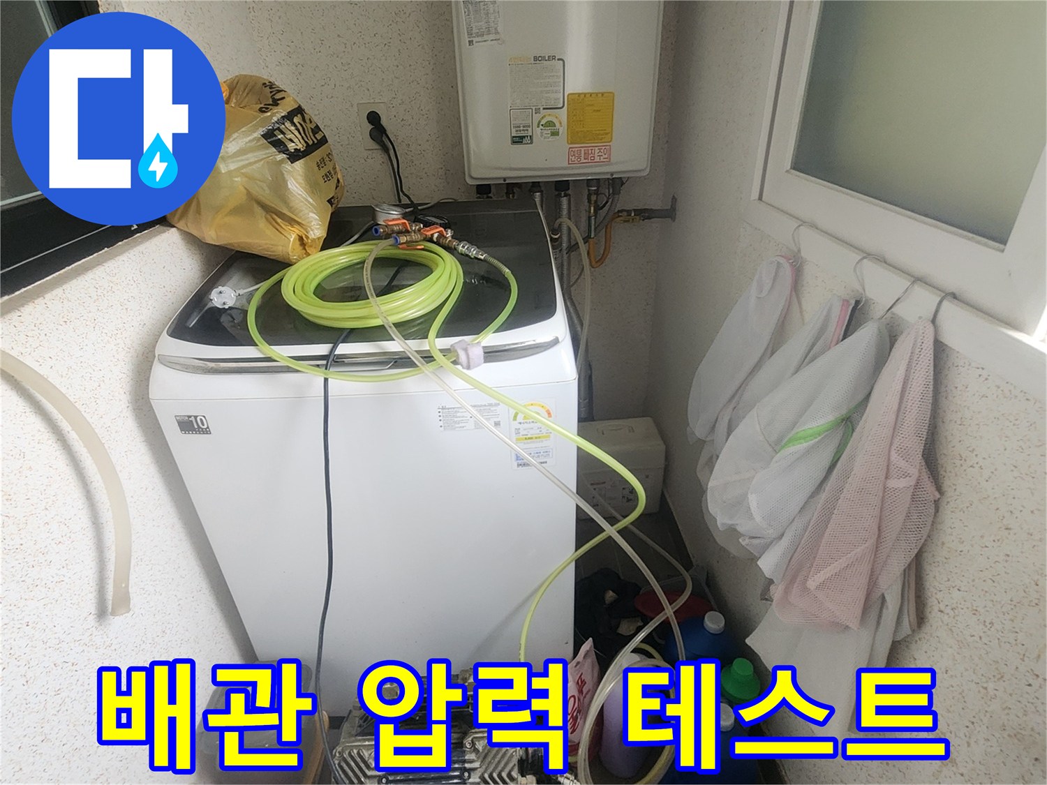 보일러-옆에-준비된-공압-측정-기기와-노란색-연결-호스