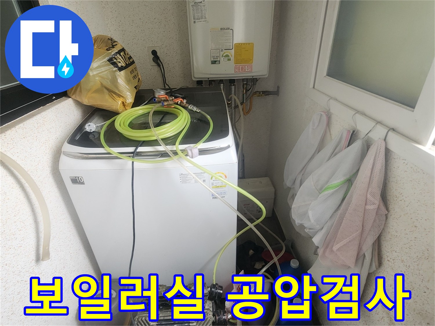 보일러실-설비-배관-공압-검사-중인-현장 모습