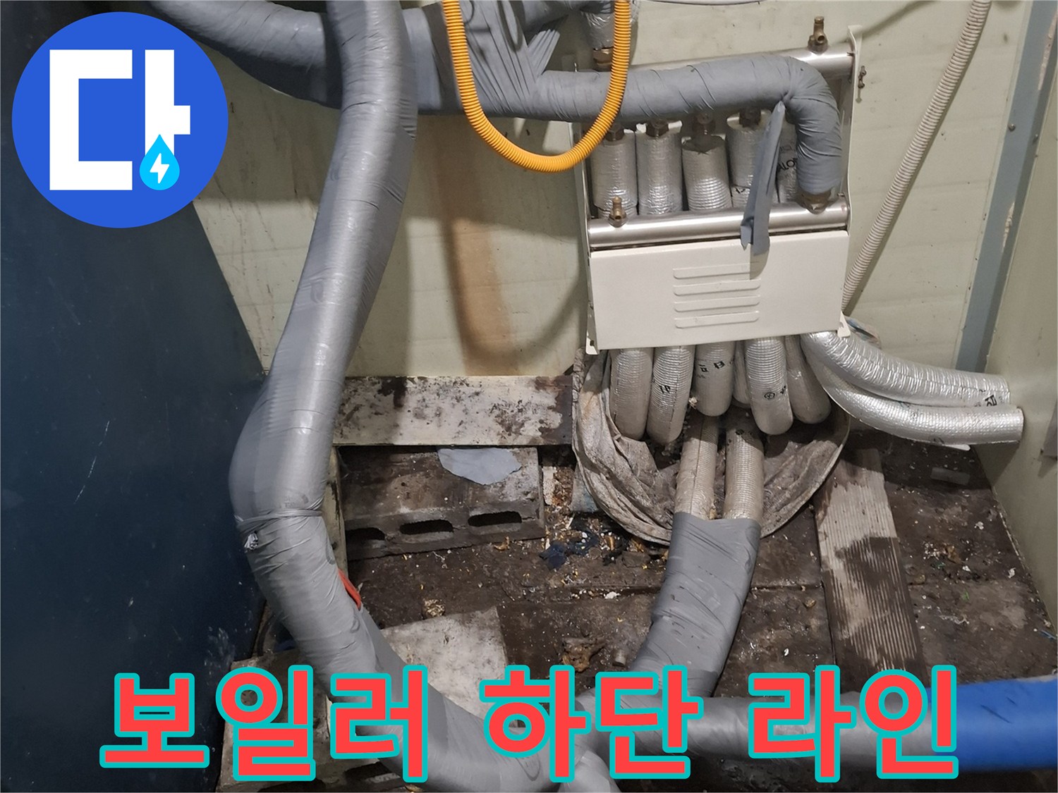 보일러-하단-연결부-및-분배기-배관-구조
