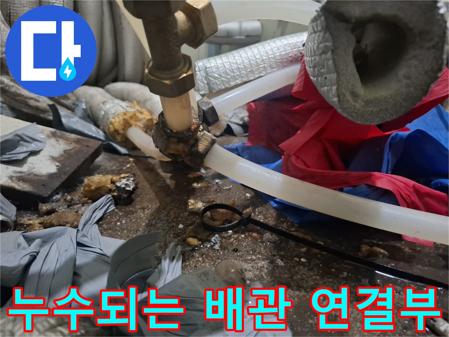 보일러실-내부-배관-연결-커넥터-상태