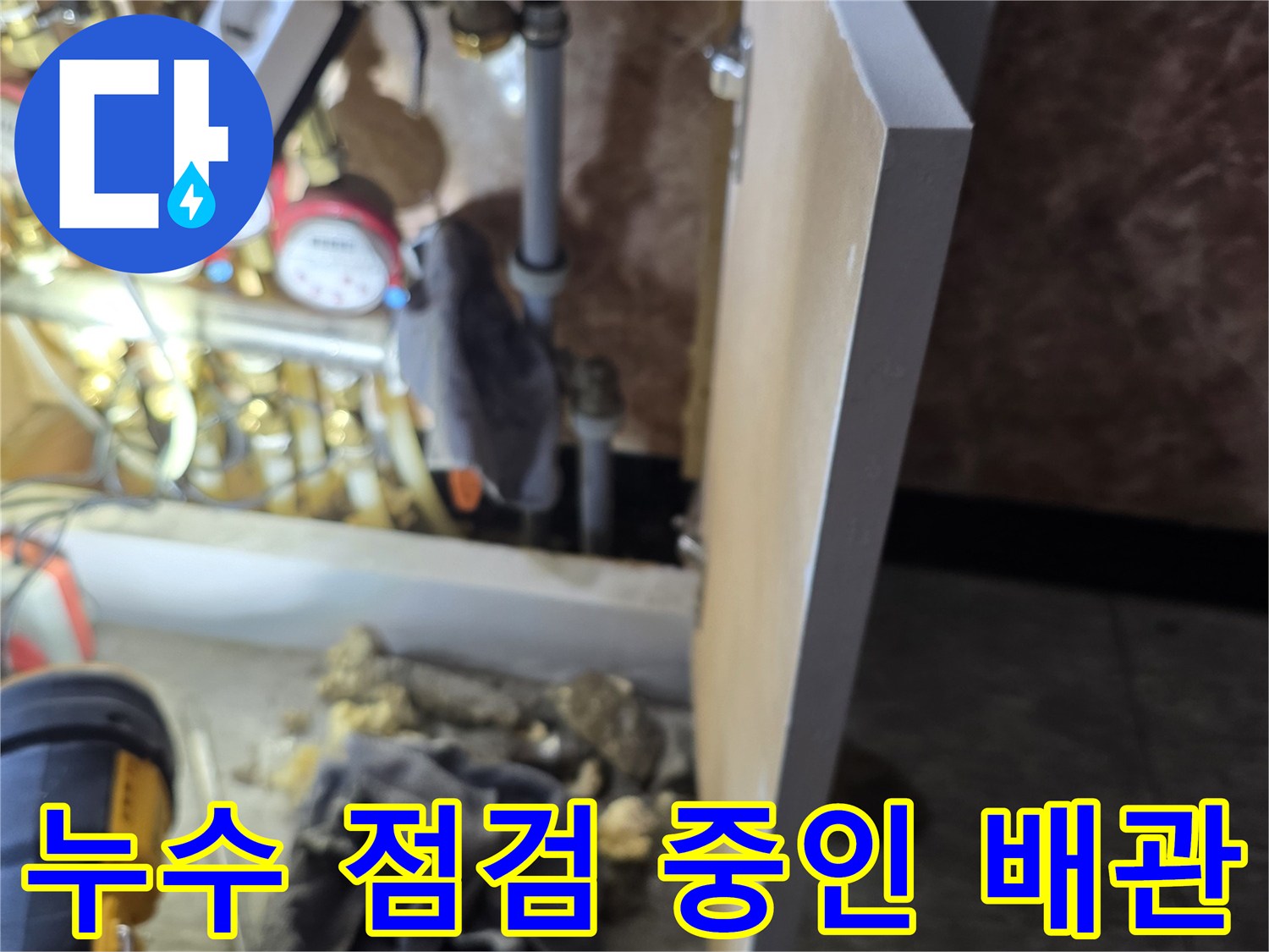신림동 현장의 분배기 밸브와 연결된 배관들의 모습입니다.