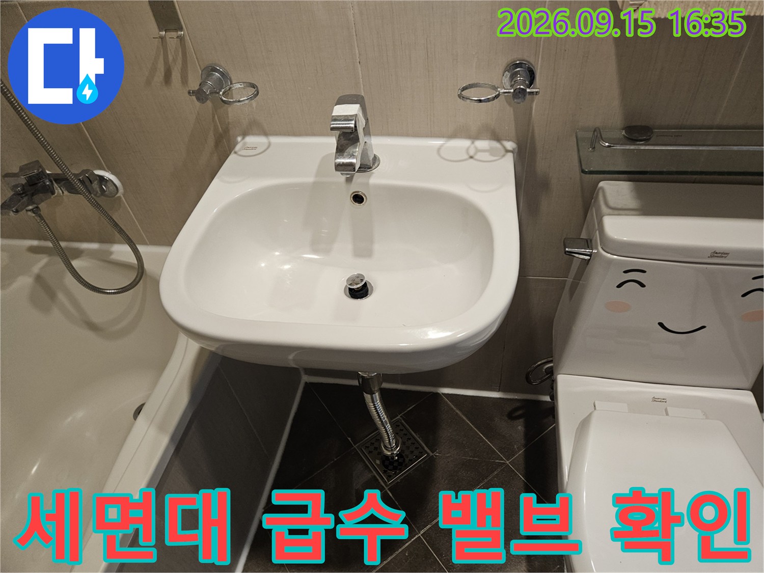 벽면 급수 배관과 세면대 수전의 연결 부위를 근접 촬영했습니다.