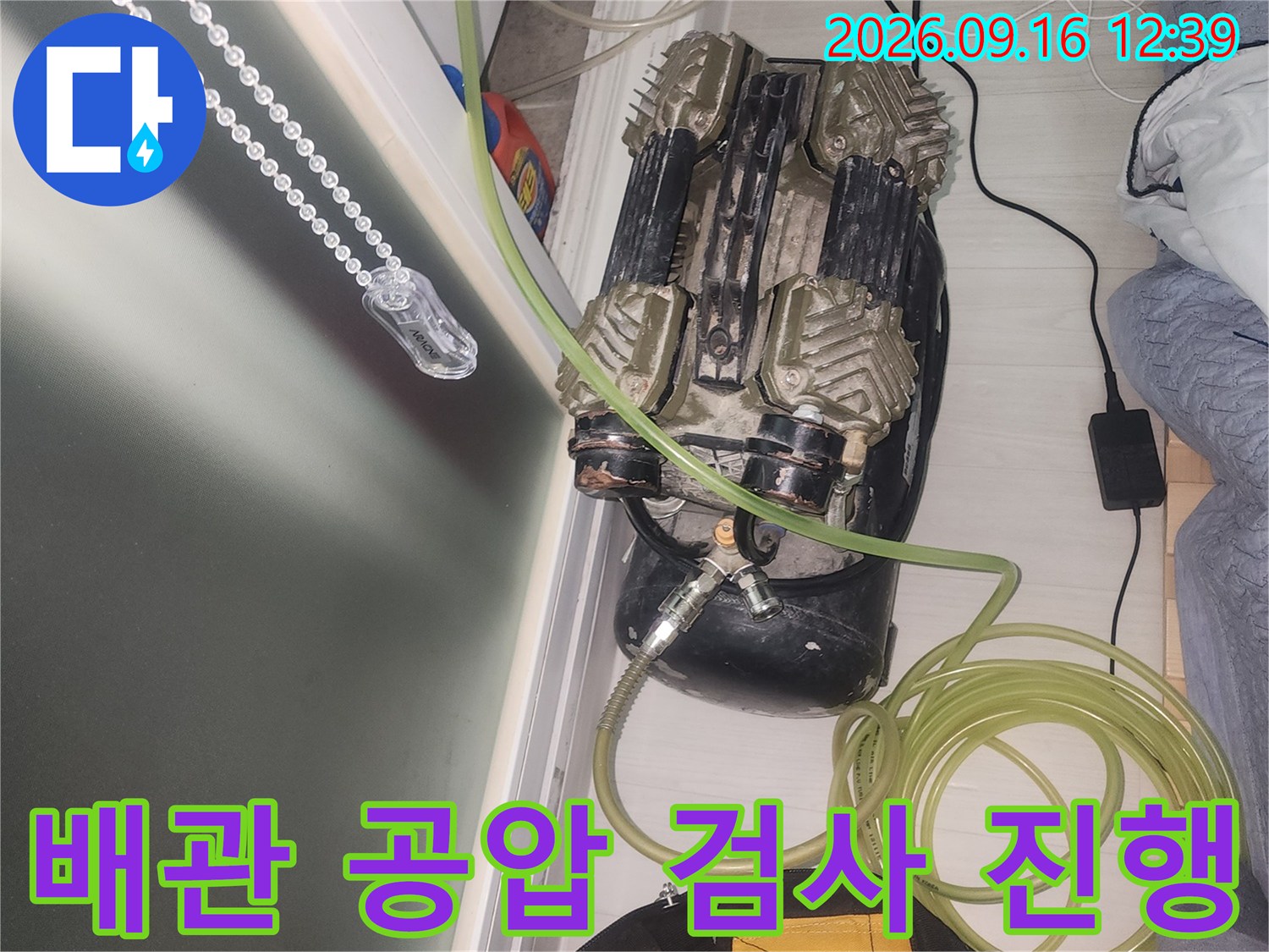 보일러실 내부 배관에 연결된 공압 테스트 장비의 모습