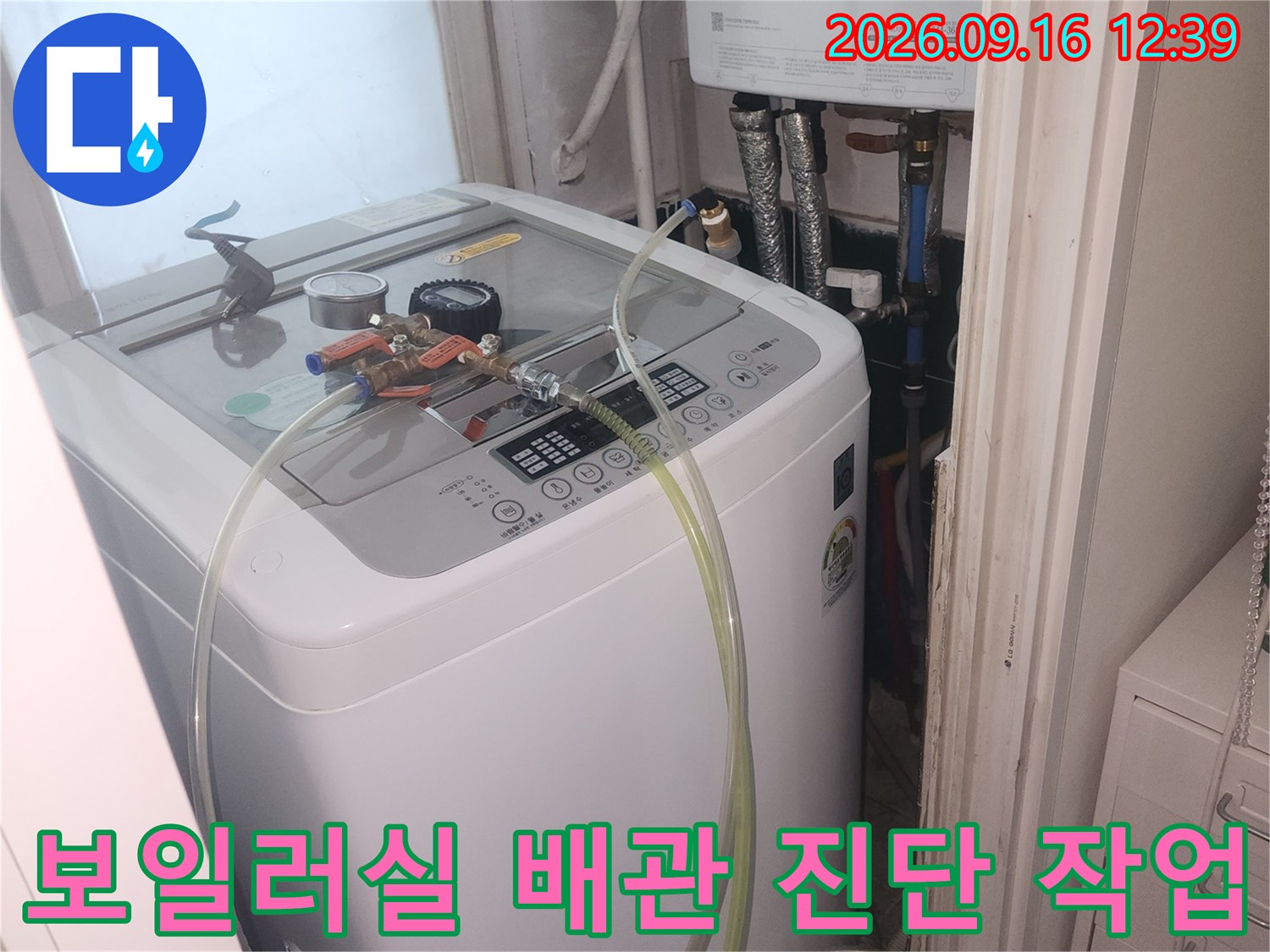 보일러와 연결된-배관 라인에-공압 검사 장비를 세팅한 장면입니다.