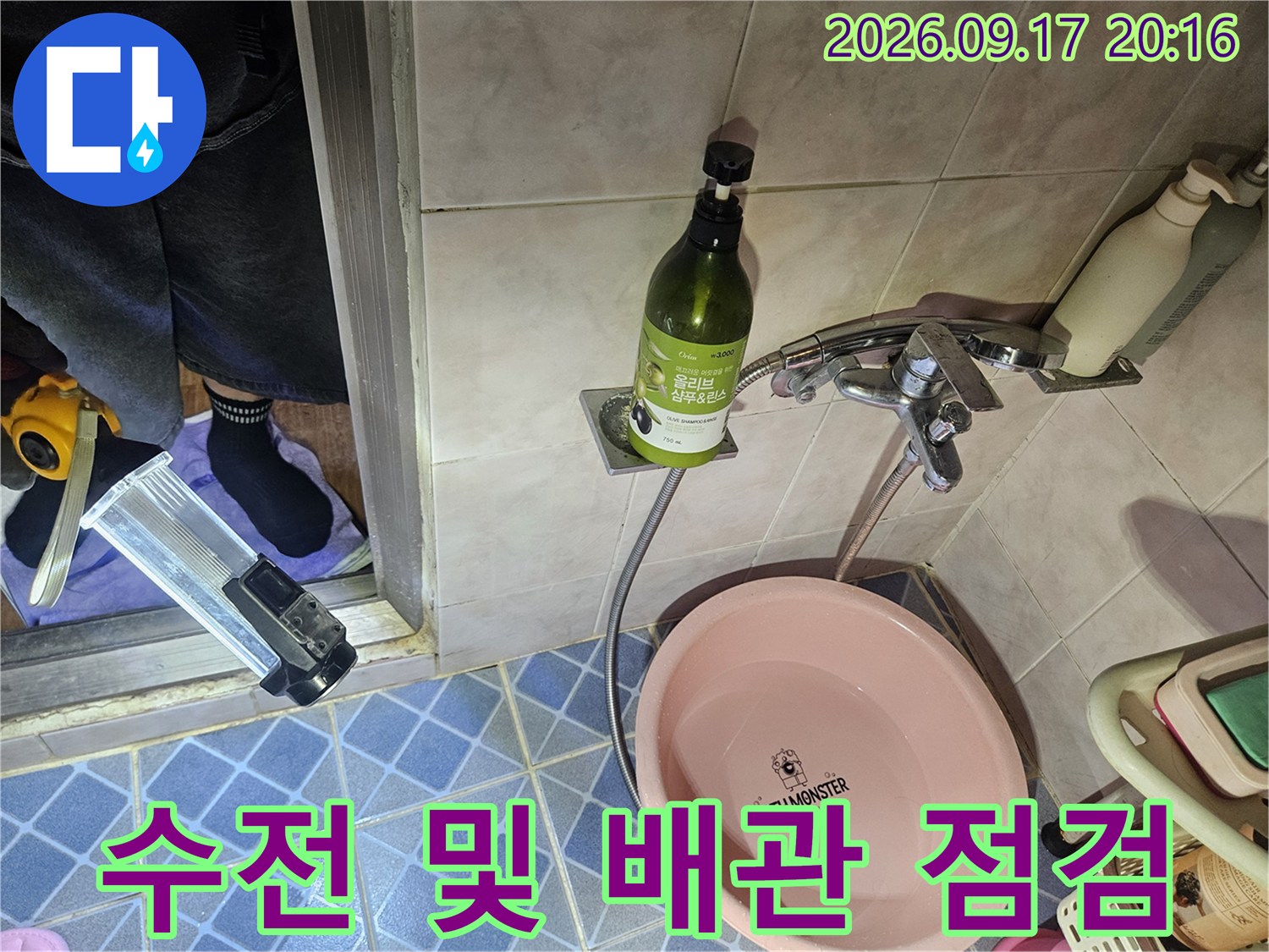 욕실 내 설치된 수전 부속과 연결된 배관의 상태를 촬영한 사진입니다.