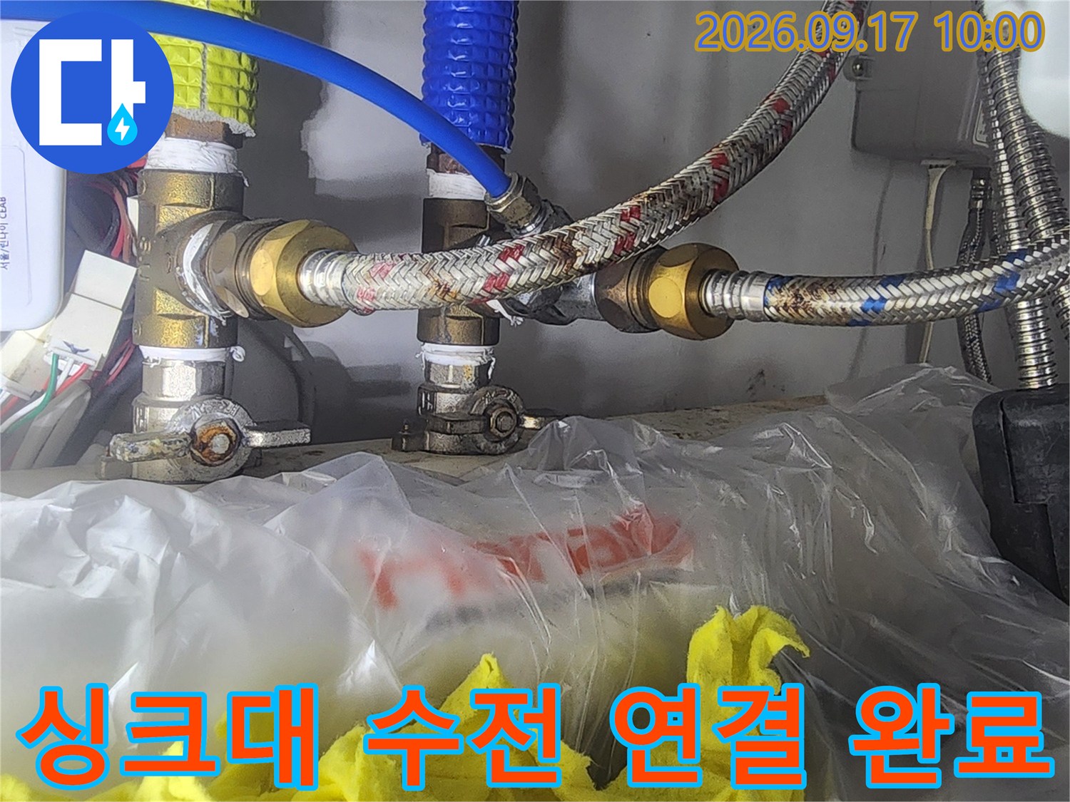 새로 설치된 싱크대 수전의 금속 호스 및 연결 부위입니다.