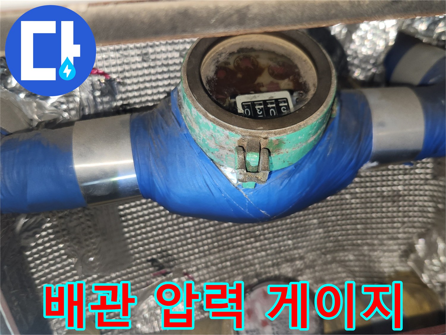 파란색-호스와-연결된-배관-압력-측정-장비