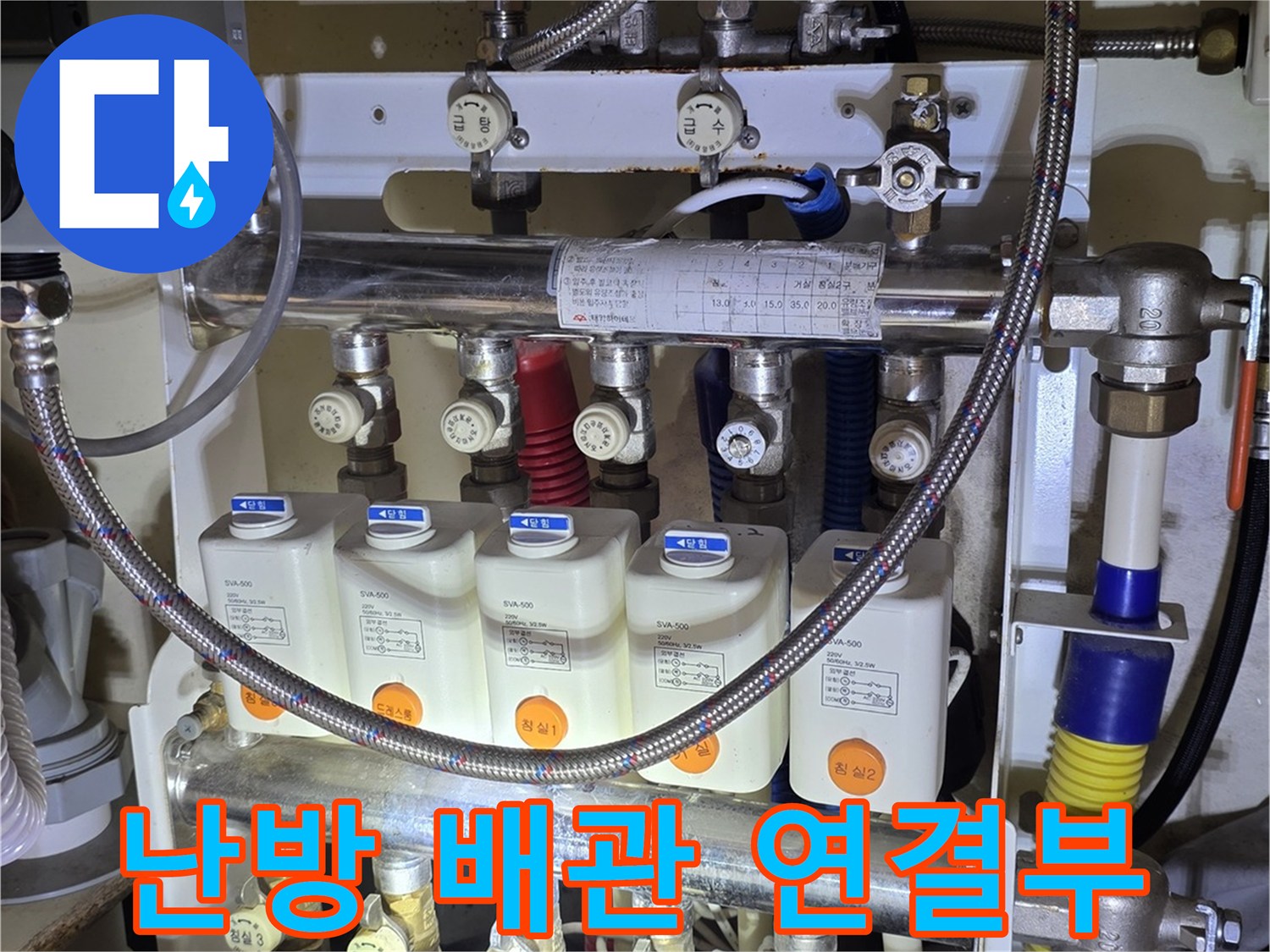 금속재질의-분배기-배관과-연결된-밸브들의-상태를-근접 촬영한-사진
