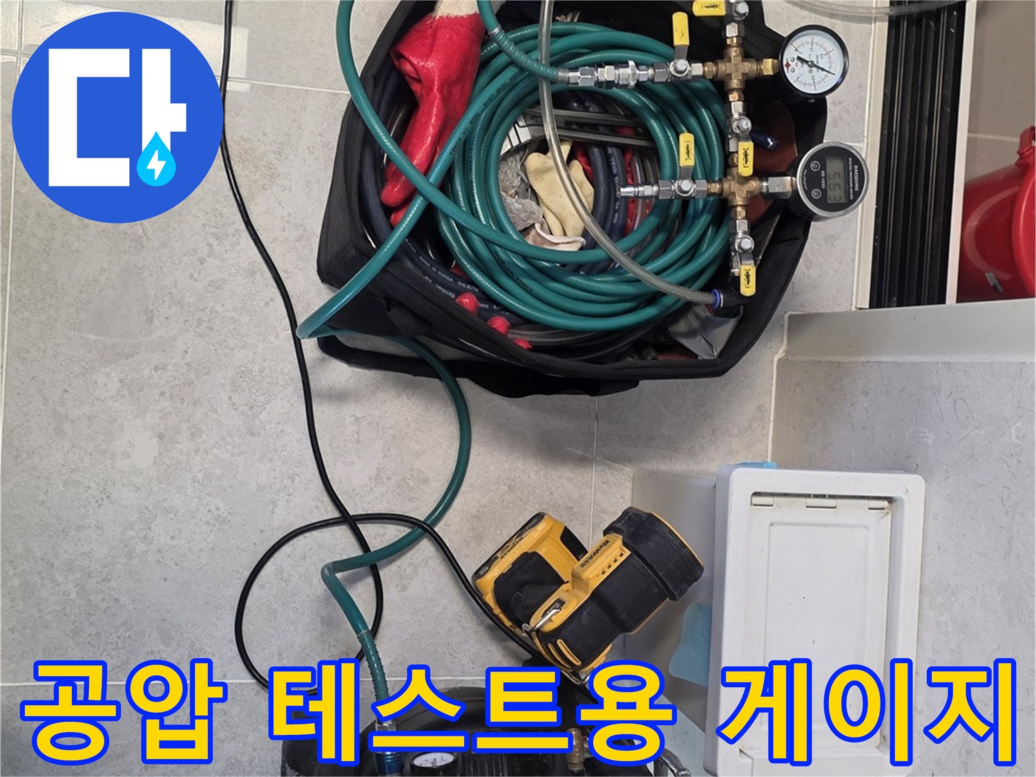 배관의 압력을 감시하기 위한 이중 압력계와 연결 호스 세트