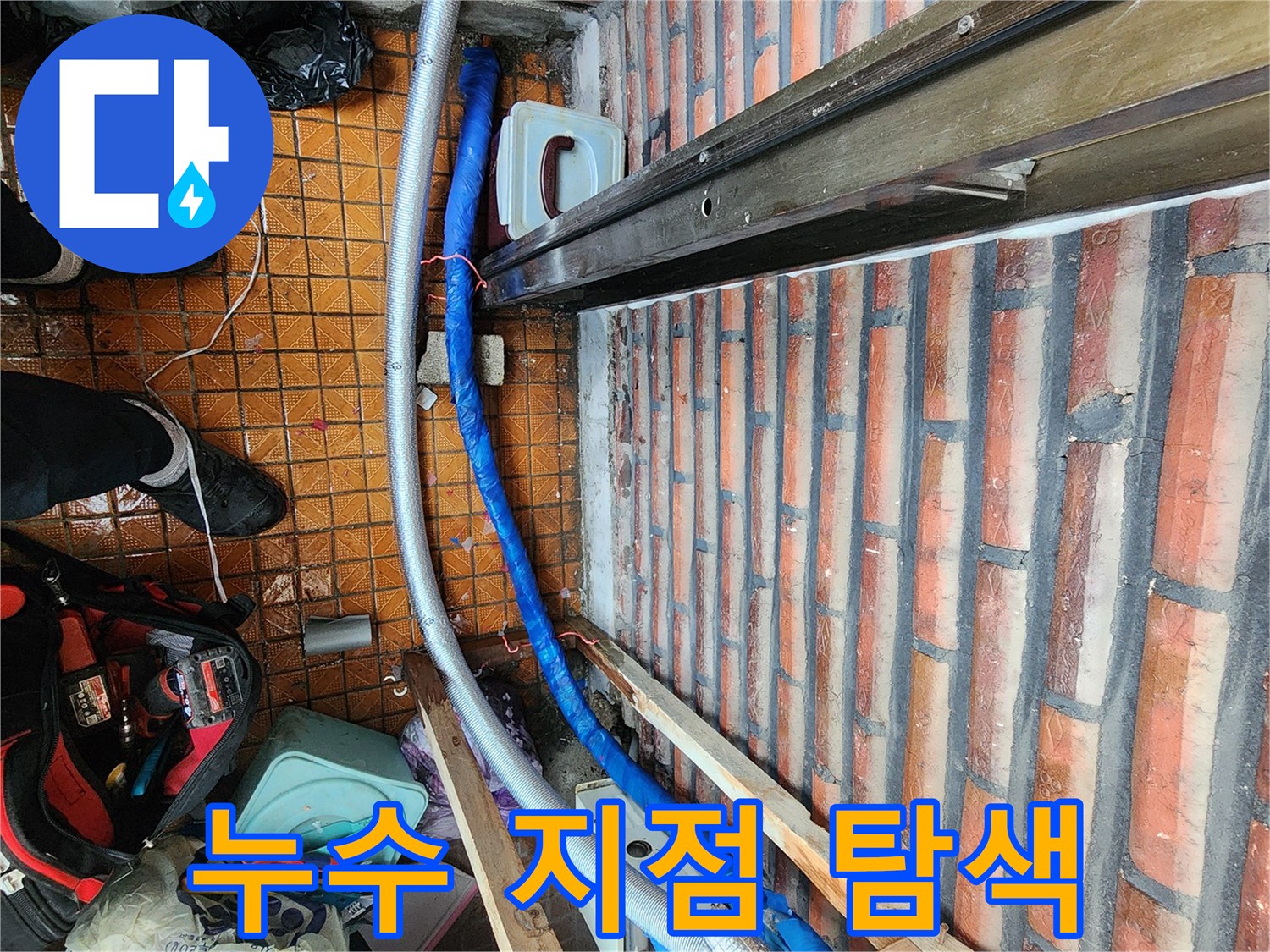 용정리 보일러실-보온재를 벗겨내어 확인한 배관 연결부 상태