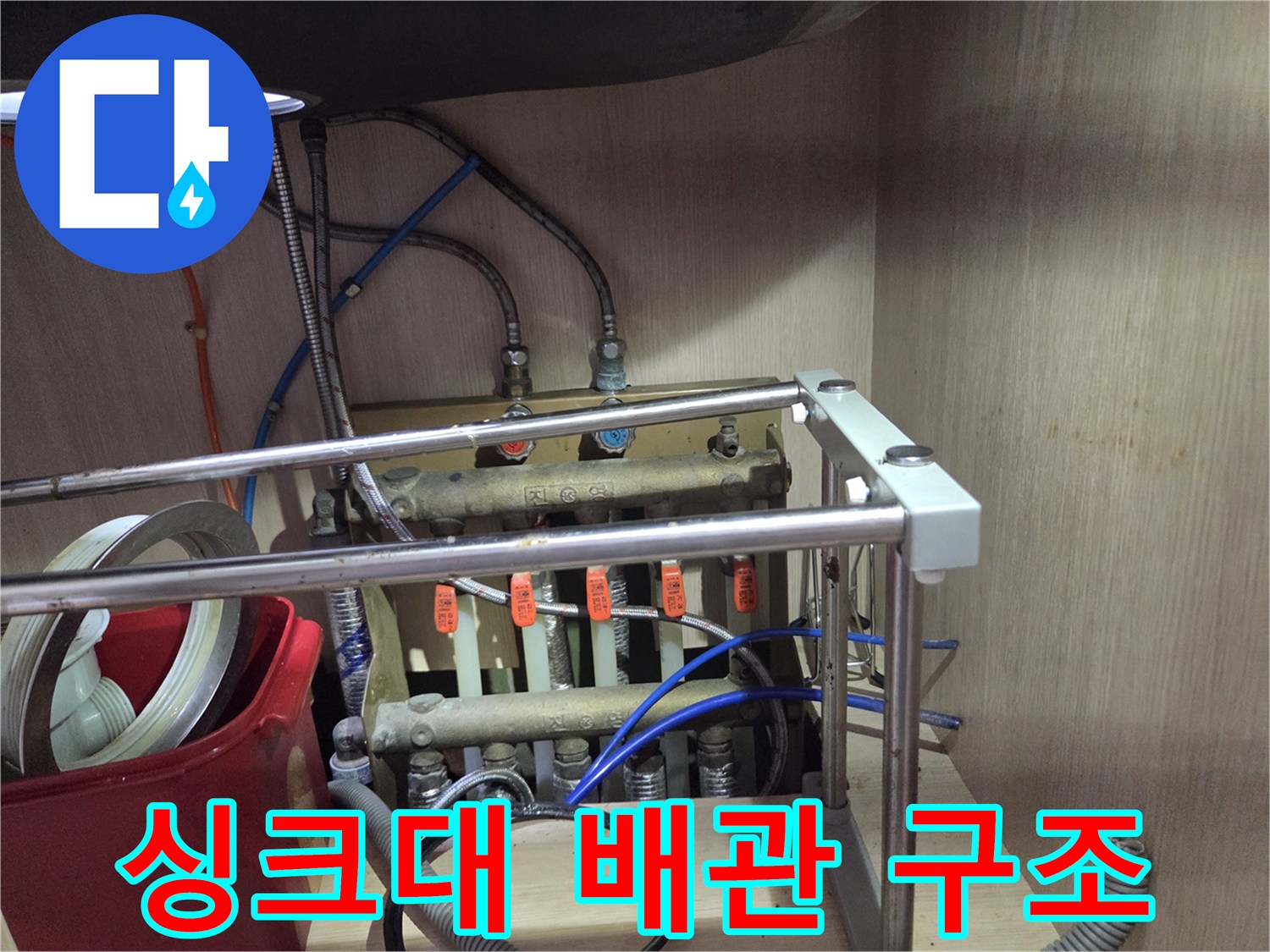 싱크대 아래쪽-노후된 배수 호스와 연결 부위 상세 사진