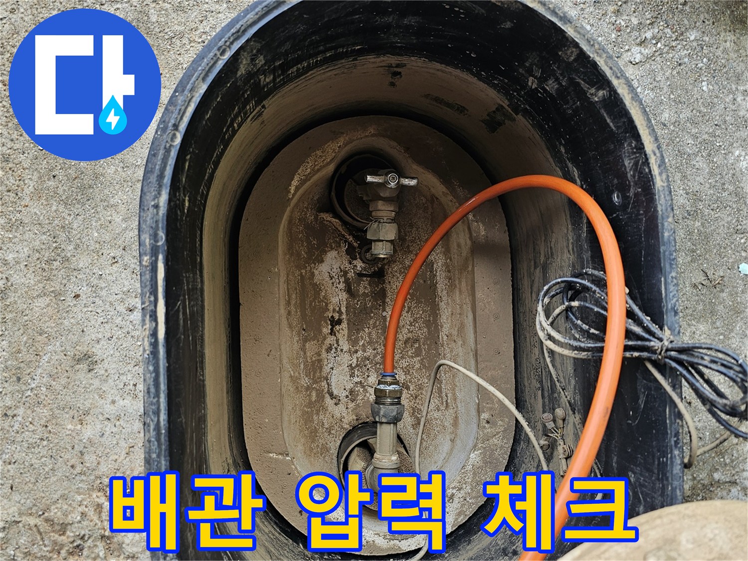 압력을 측정하기 위해 연결된 배관 부속과 호스