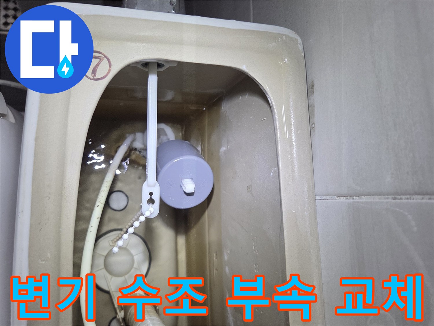 정상적으로-설치된-새로운-필밸브-부품