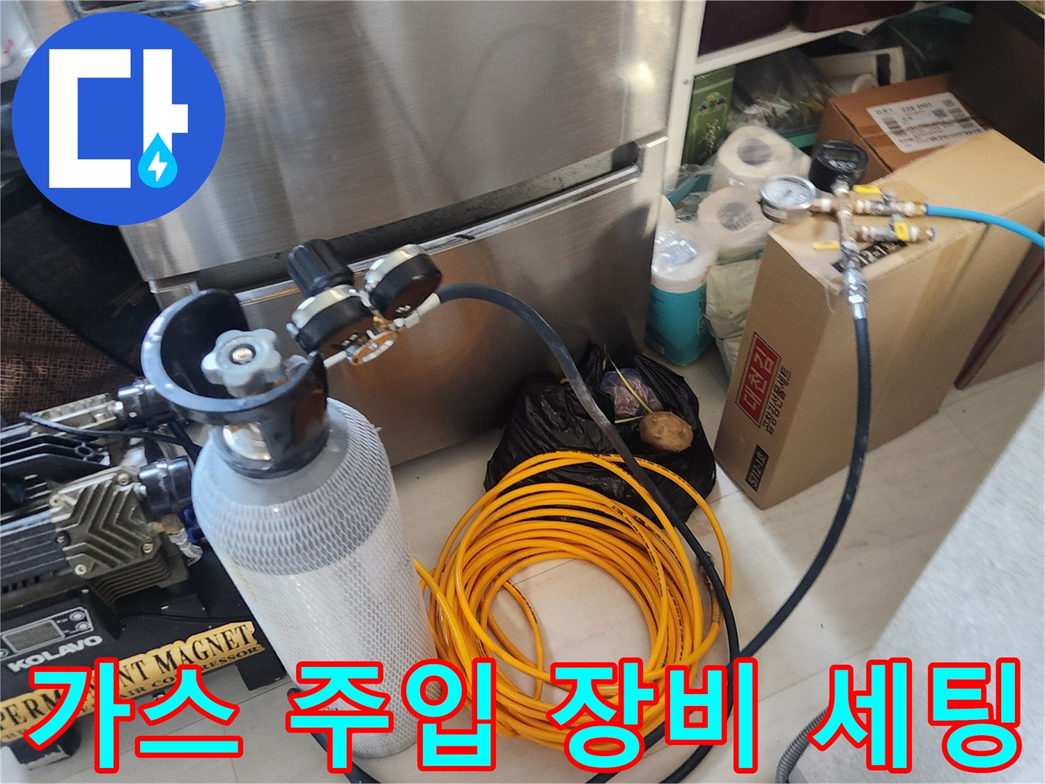 가스 누출 탐지를 위해-설치된 압력 조절 레귤레이터와 호스